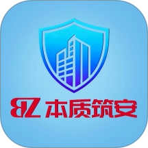 本质安全app图标