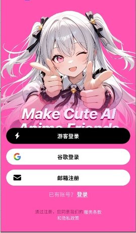 MeetX AI手机版图3