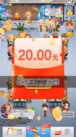 创业时代2.0游戏图1