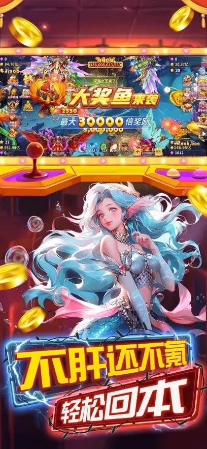 捕鱼风暴3D游戏