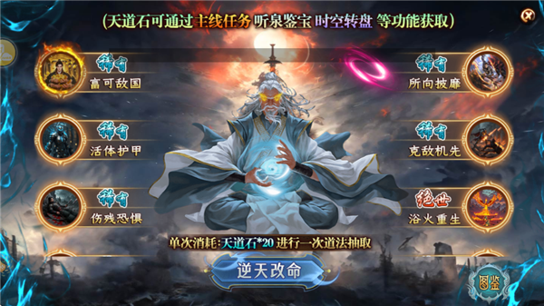 散人天堂手游