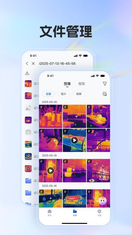 TI Studio软件图1