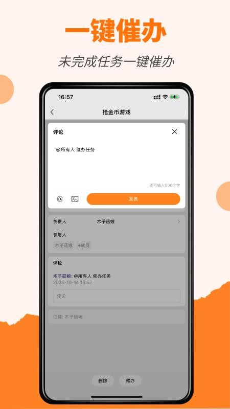 橙子项目app图1
