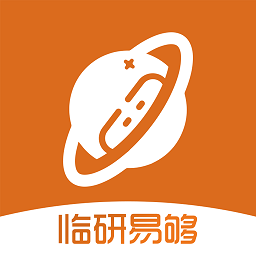 临研易够app图标