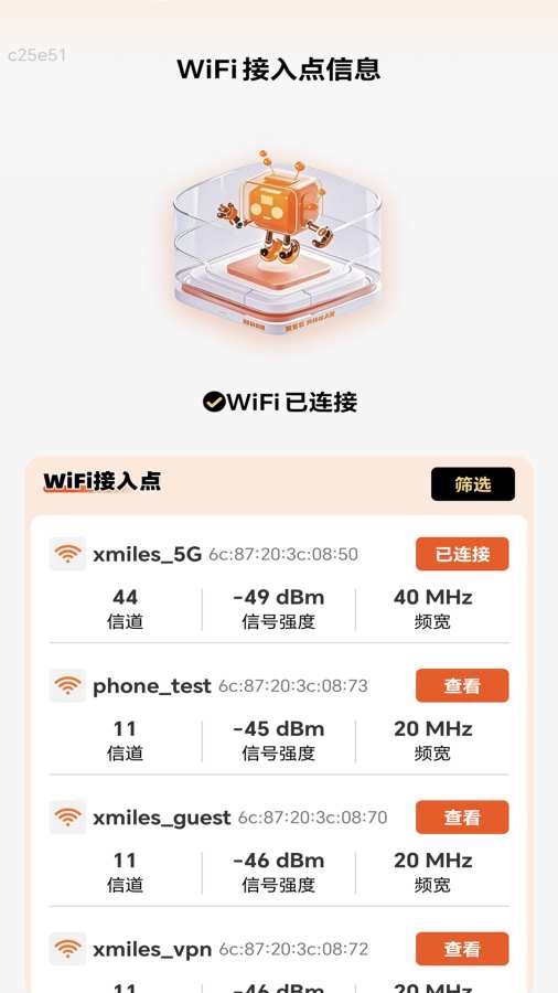 信号飞速达app