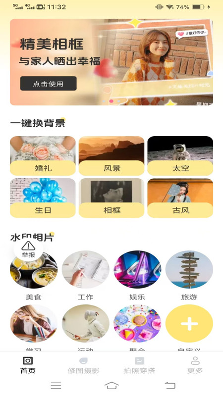 兰迪免费相机app图4