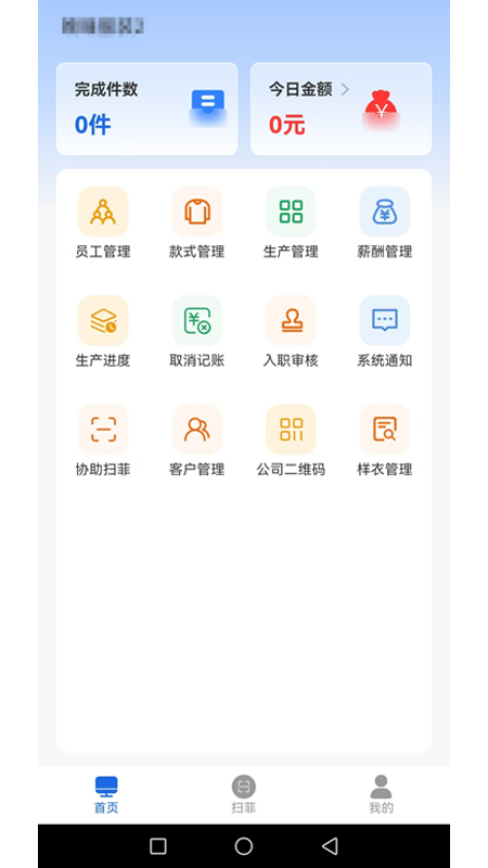 闪菲最新版