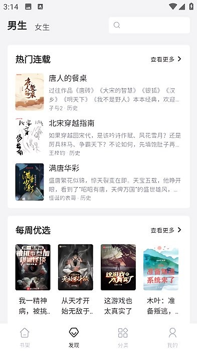 小小星阅读app图3