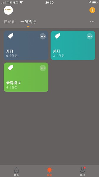 好光时代app