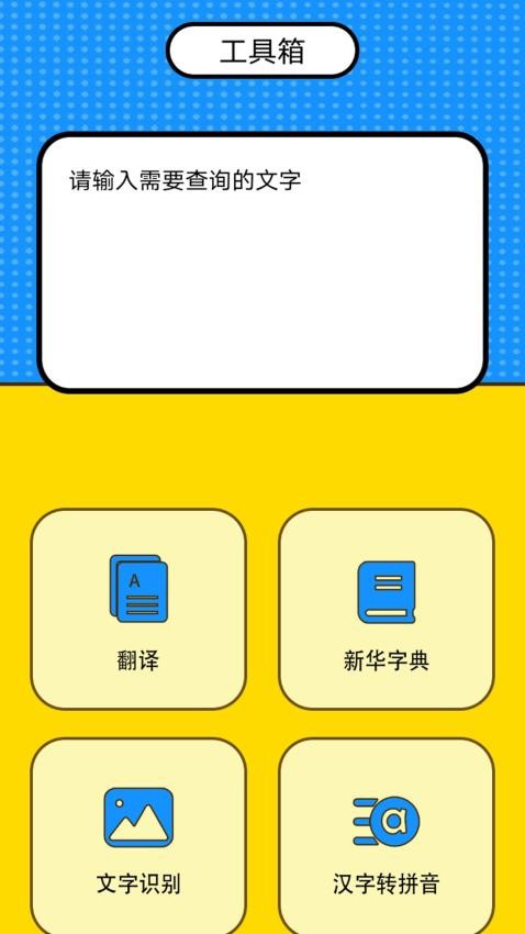 小月弱网app图1