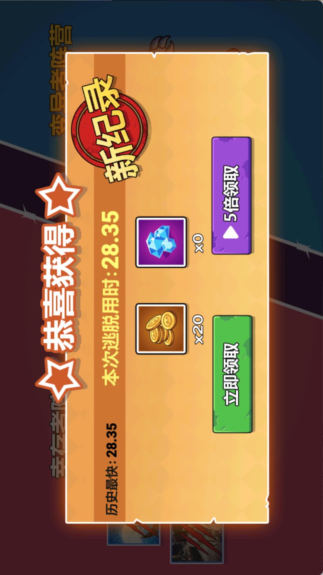 看我突出重围游戏图1