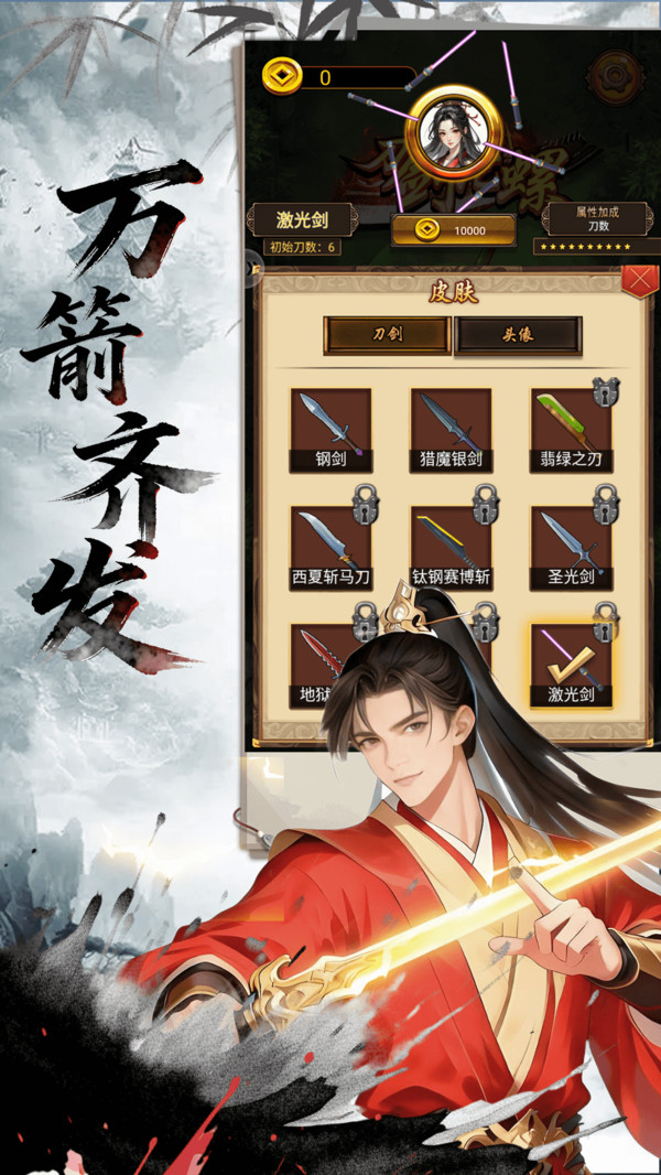 武侠争斗游戏