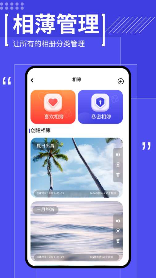 我的相册管理大师app图2