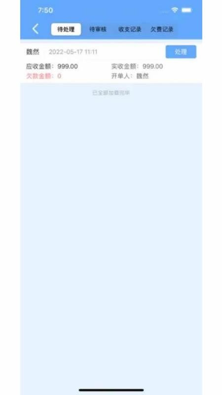 艾优云app图3