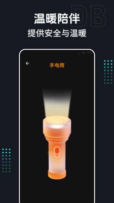 分贝DB噪声仪软件图3