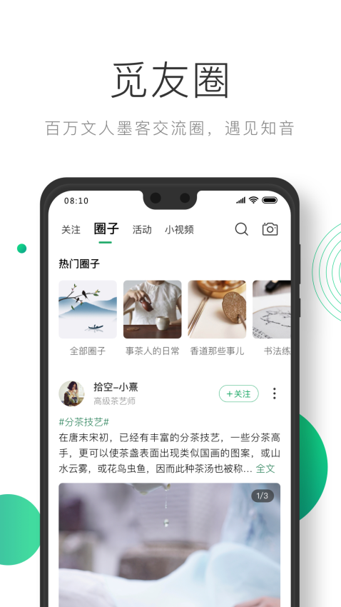 凸觅app图1