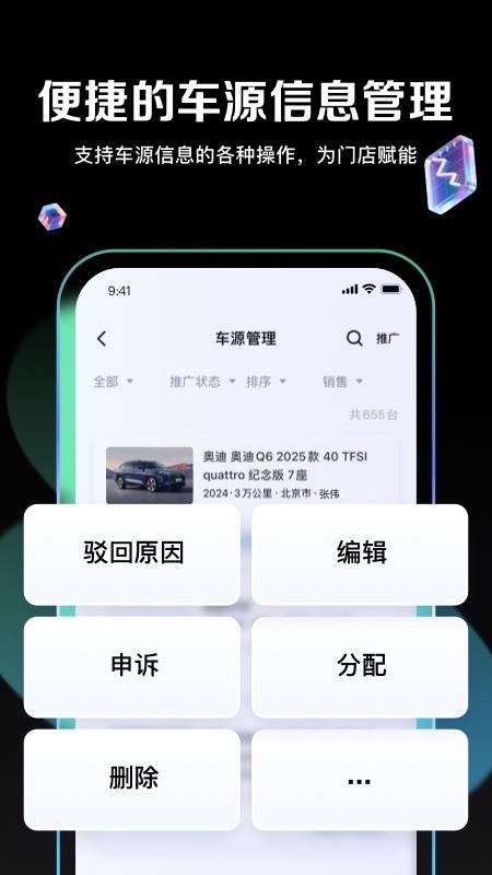 腾易通app