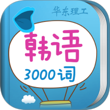 韩语发音词汇学习app图标