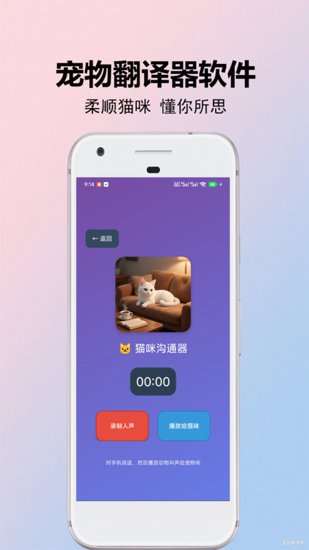 喵喵汪汪app图2