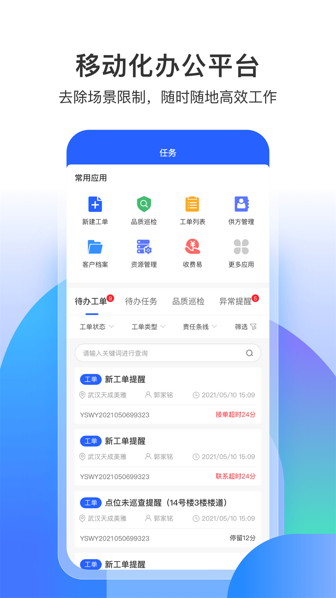 永小乐安卓版图4