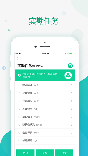 全程通估价平台app图2
