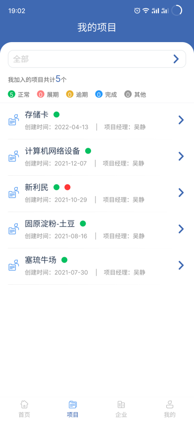 押品管家app