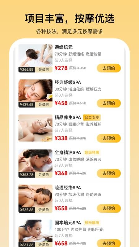 舒养到家app图1