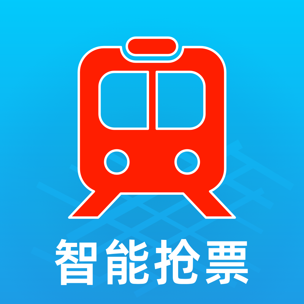 铁路火车票帮查app图标