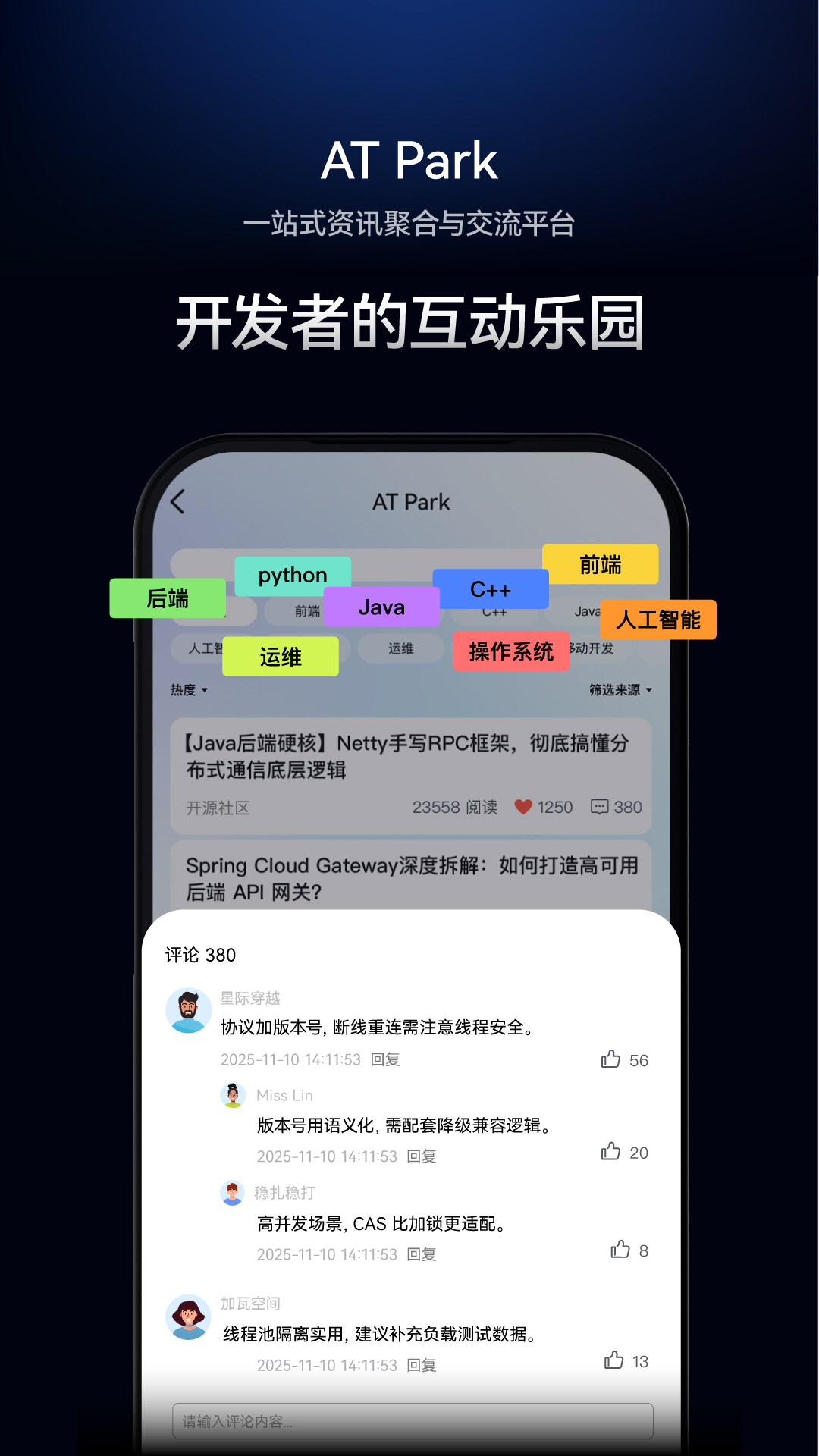 敖行客app图3