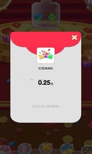 红包点点消游戏