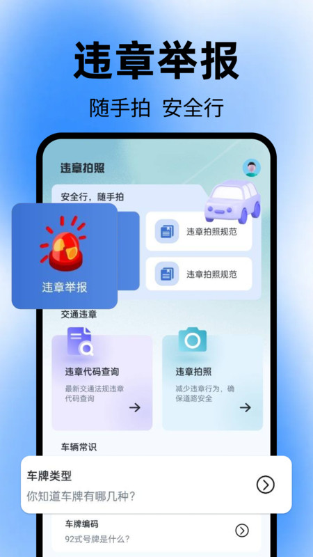 交通拍违章水印软件图4