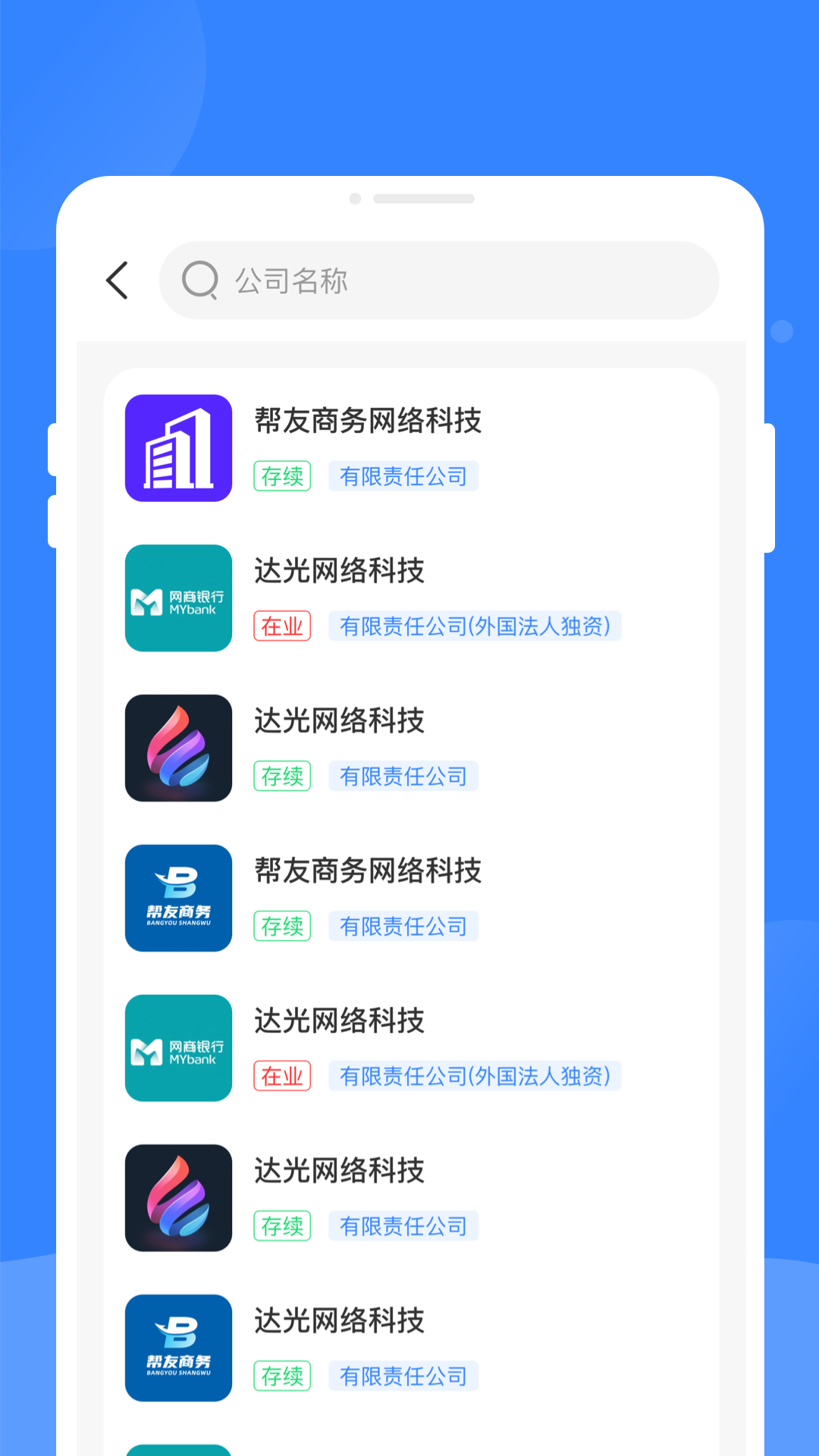 企险查软件图1