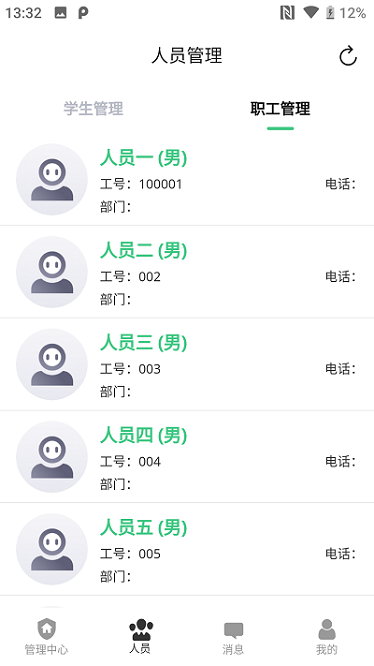 物联安防app图1