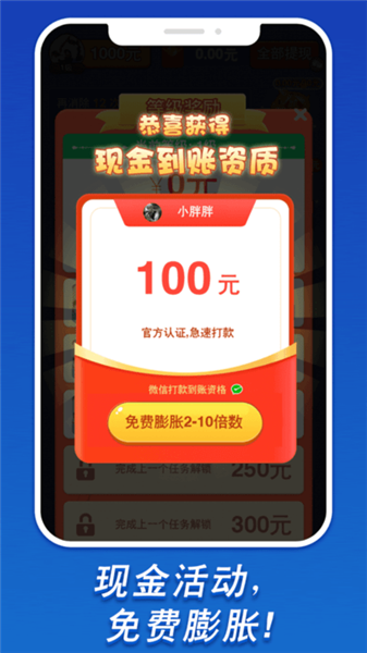 我要消砖块图3