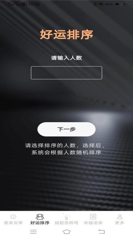 日常点点app