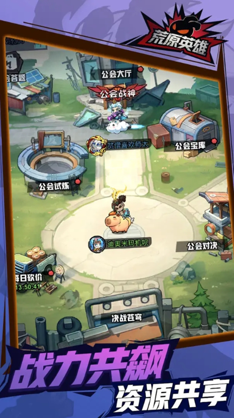 荒原英雄手游图2