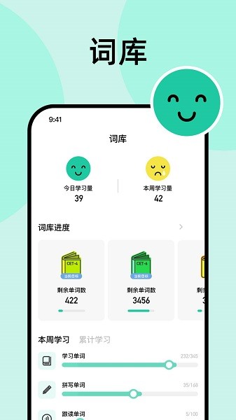 刷刷英语app图2