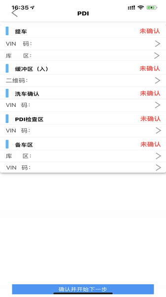 伟尔硕-仓储管家app图2