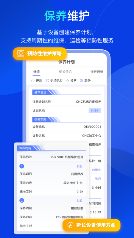 易点固定资产管理app图2