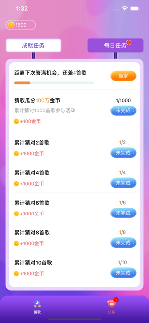 人人猜歌安卓版图2