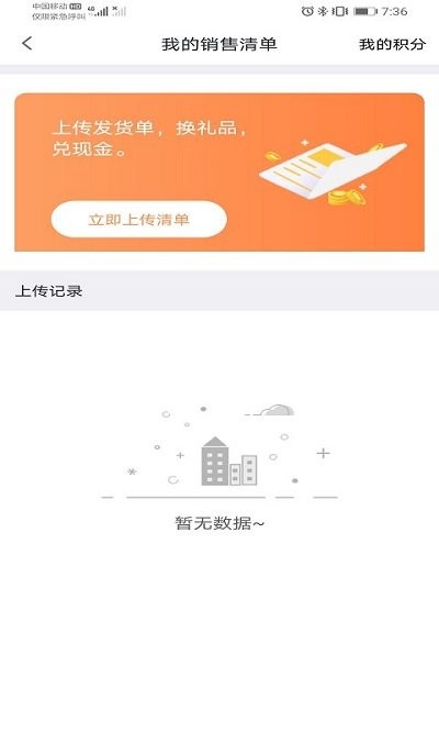 汽配无忧app图1