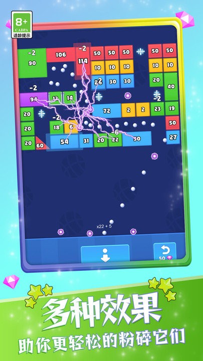 砖块粉碎游戏图1