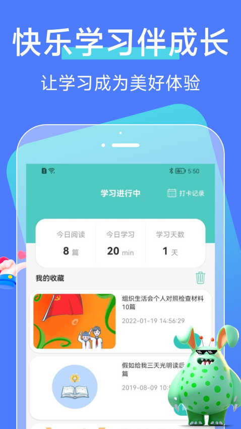 中小学网络云平台app图2