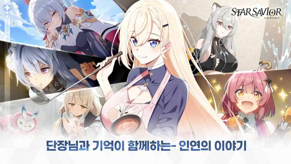 星之救援者国际服安装器图2