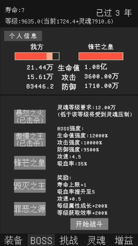升级世界:目标是999亿级图3