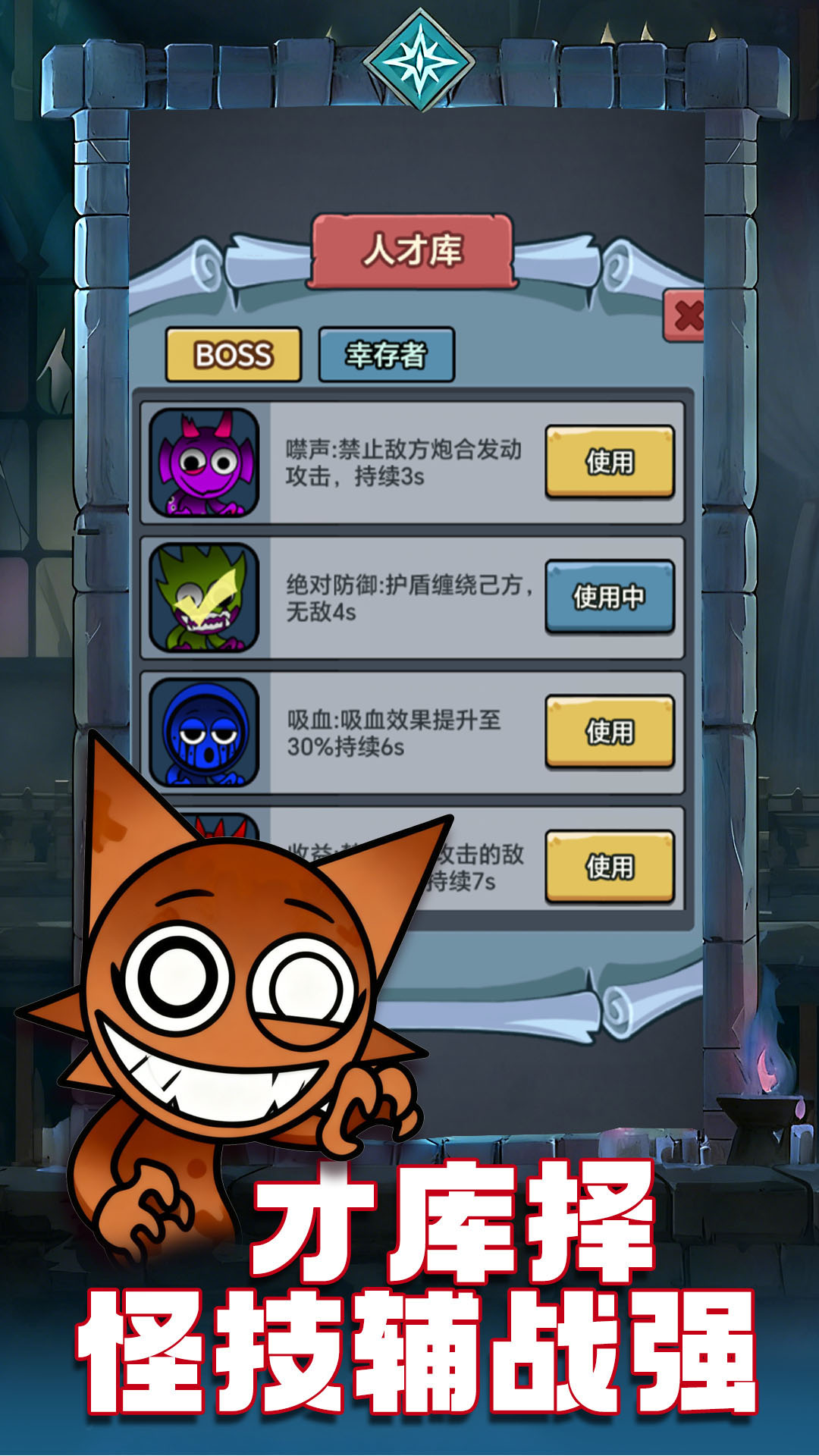 躺平也能1v5游戏图2
