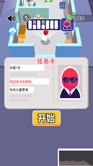我是杀手游戏图1