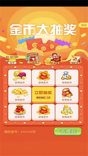 幸运养成机最新版图3