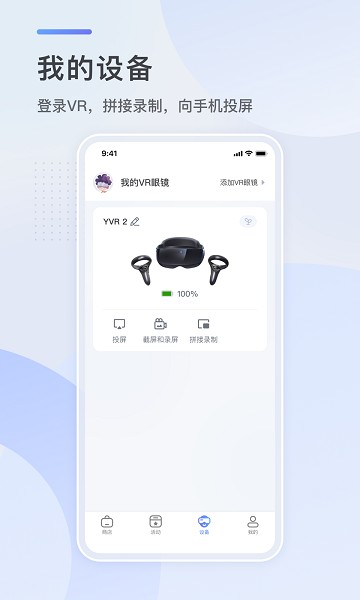 玩出梦想app
