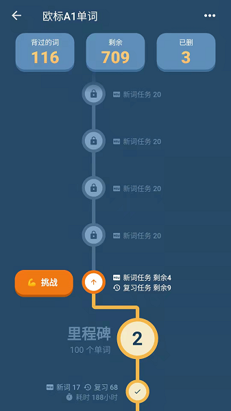 单词训练营app图2